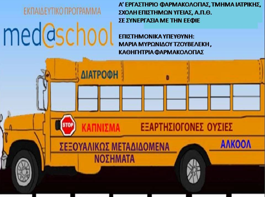 Med_School