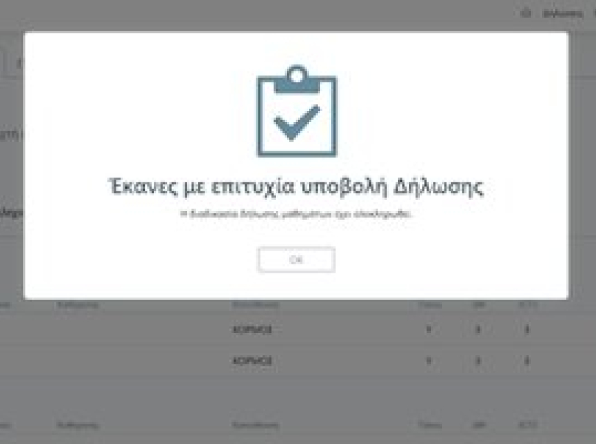 Παράταση δηλώσεων μαθημάτων
