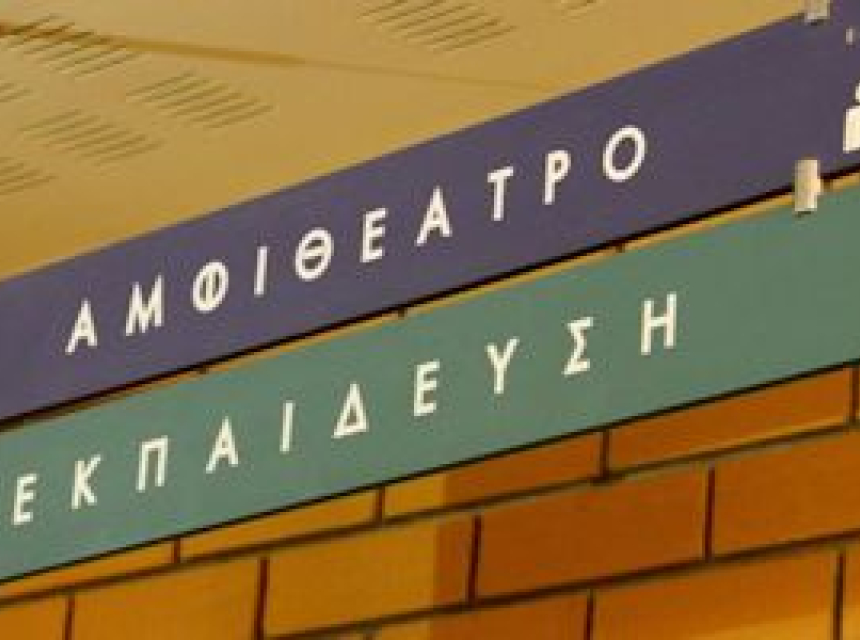 Παράταση δηλώσεων μαθημάτων χειμερινού εξαμήνου 2021-2022