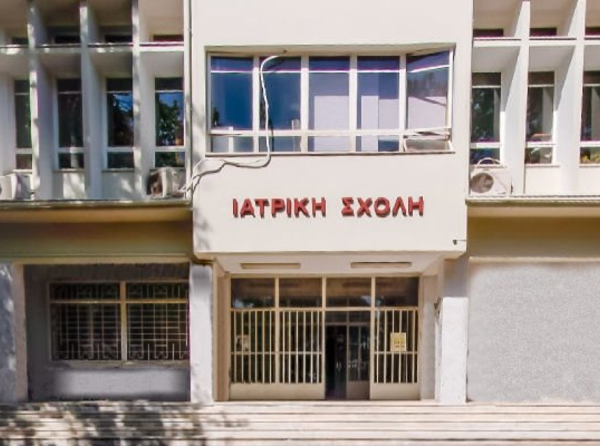 Ιατρική Σχολή